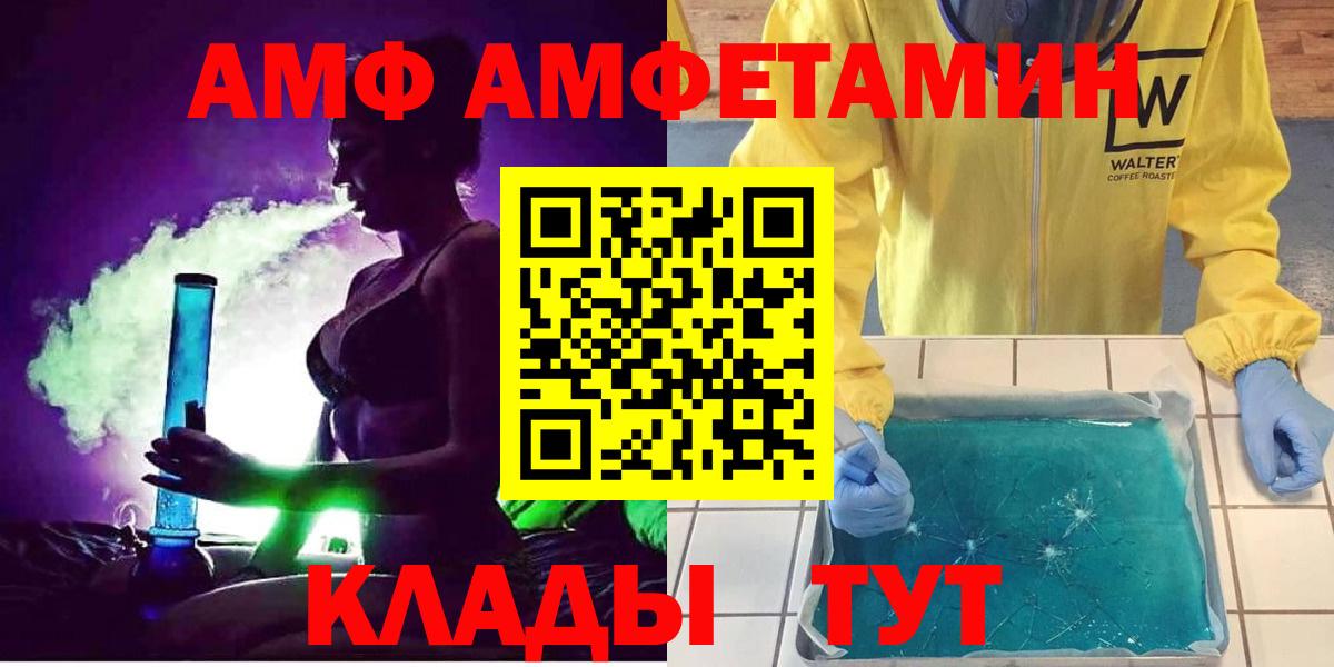 Amphetamine 97% Керчь