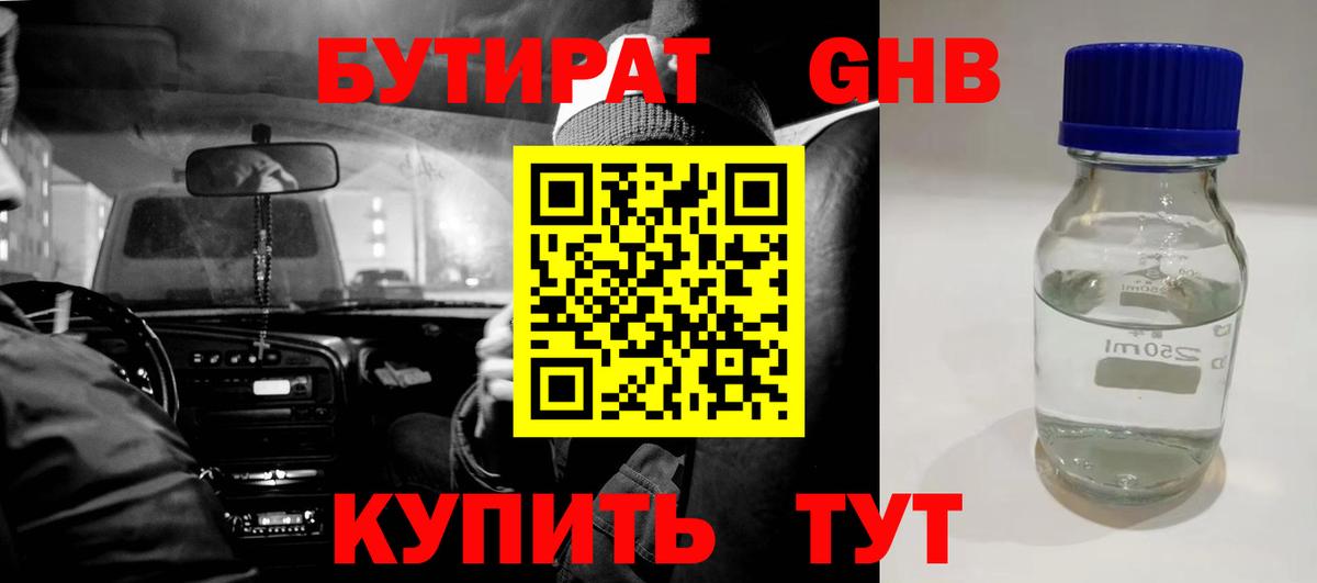 Бутират  Бутират вода  Вход с VPN  Керчь 
