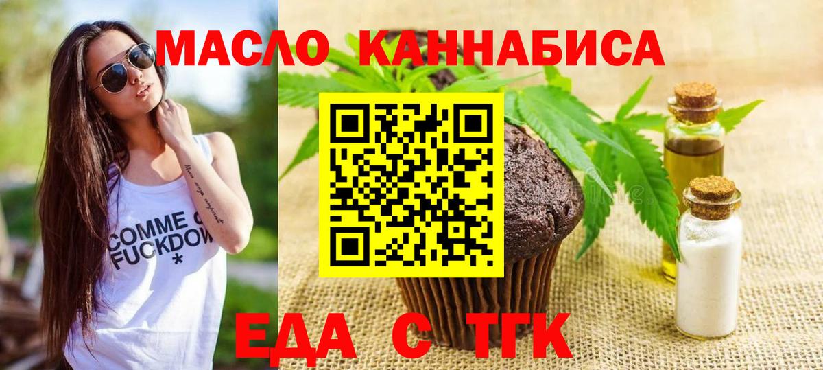 Керчь  Еда ТГК марихуана  Вход с VPN 