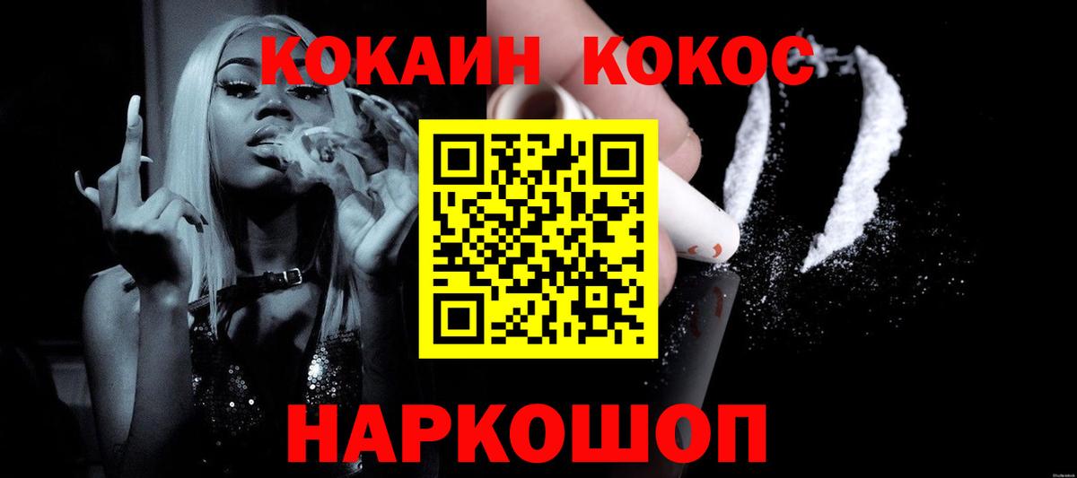 КОКАИН 99% Керчь