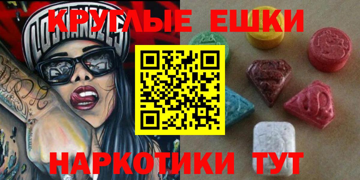 Ecstasy таблы Керчь