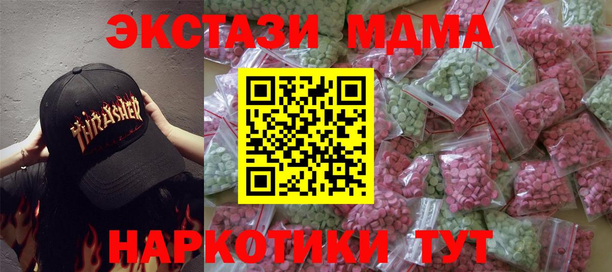 ЭКСТАЗИ круглые  ЭКСТАЗИ XTC  Вход с VPN  Керчь 