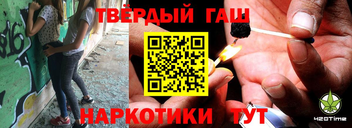 ГАШ  ГАШИШ VHQ  ГАШ 40% ТГК  Вход с VPN  Керчь 
