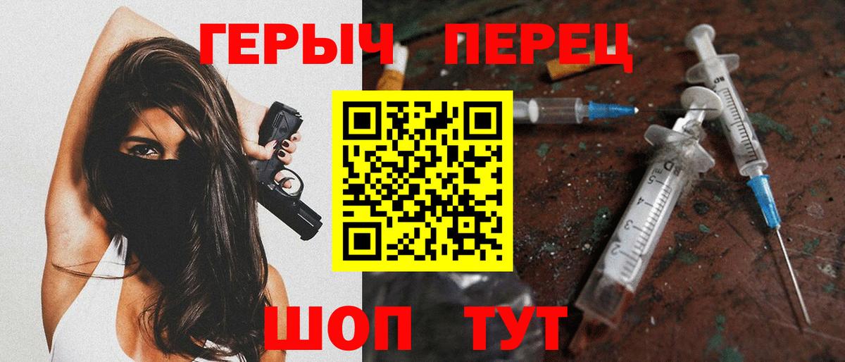 Героин  Вход с VPN  Керчь  Героин хмурый 