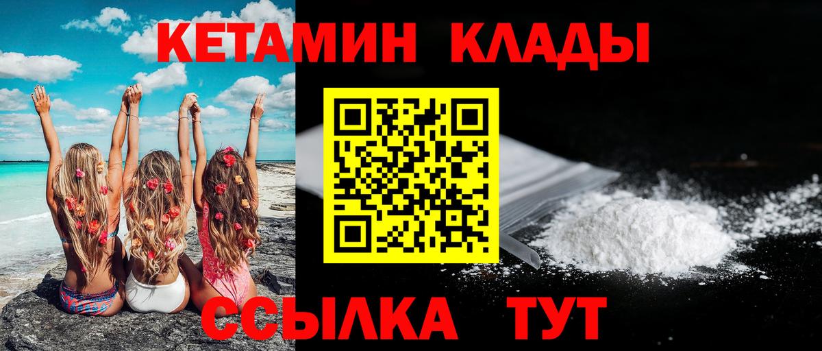 КЕТАМИН VHQ  КЕТАМИН ketamine  Вход с VPN  Керчь 