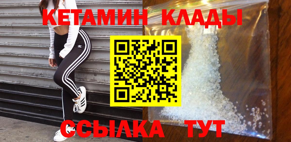 Кетамин ketamine Керчь