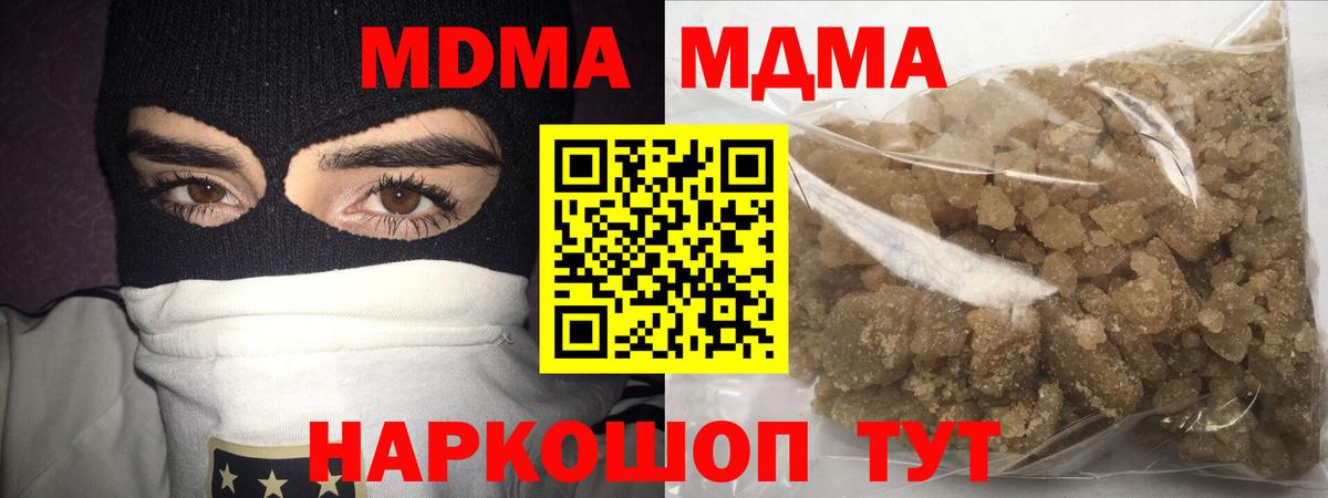 МДМА  МДМА crystal  Вход с VPN  МДМА crystal  Керчь 