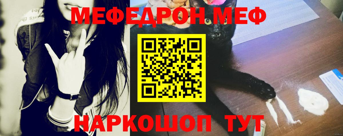 Меф мяу мяу  МЕФ  Вход с VPN  Керчь  Мефедрон кристаллы 