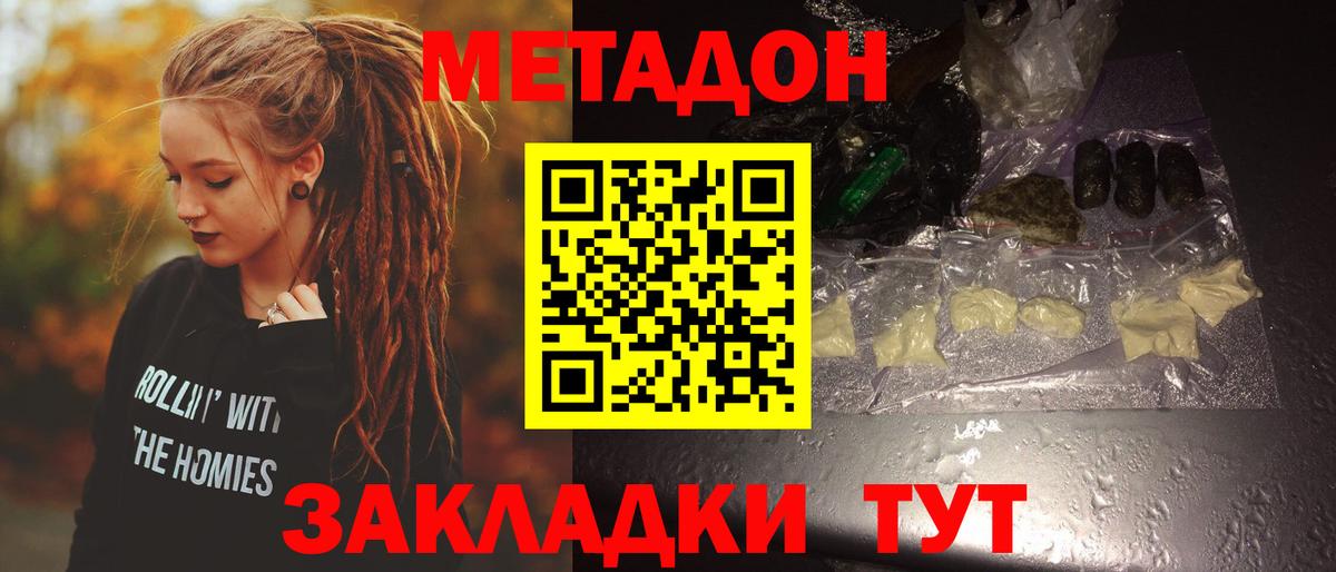 дарк нет Telegram  МЕТАДОН methadone  Вход с VPN  Керчь 