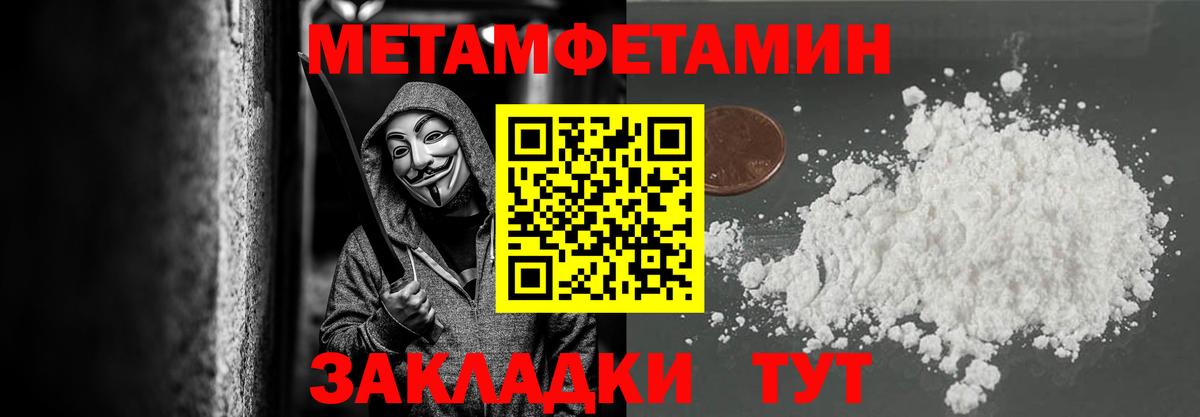 МЕТАМФЕТАМИН мет  Вход с VPN  Керчь 