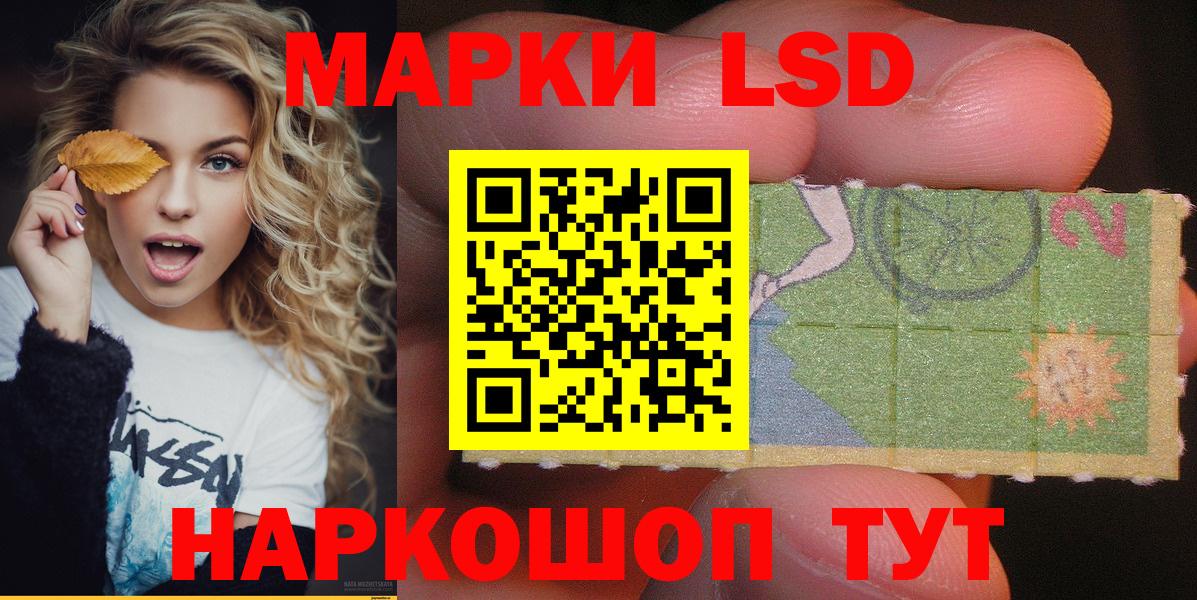 Наркотические марки 1,5мг Керчь