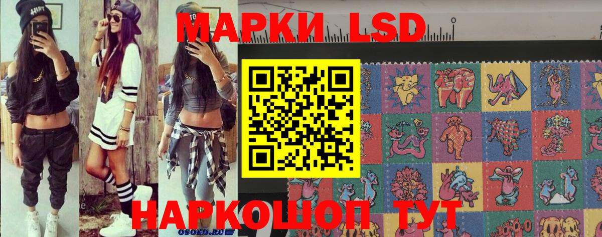 Наркотические марки 1,8мг  Вход с VPN  Керчь 
