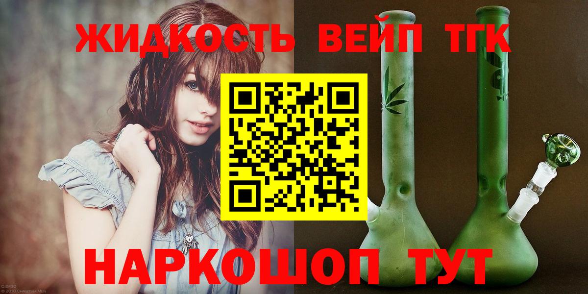 Дистиллят ТГК гашишное масло  Вход с VPN  ТГК вейп  Керчь 