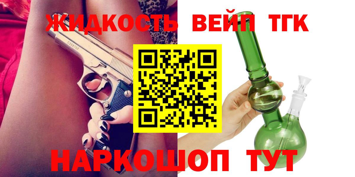 ТГК Wax Керчь